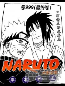 鼬 Vs 佩恩_鼬 Vs 佩恩漫画_鼬 Vs 佩恩漫画全