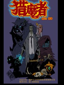 猎魔者漫画