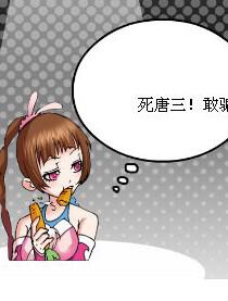 唐三的惊喜,小舞的表白_唐三的惊喜,小舞的表