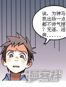 挑拨离间漫画