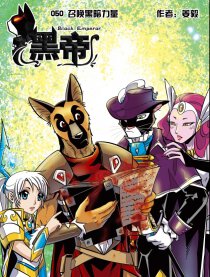 黑帝漫画