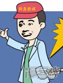 这组漫画戳中了无数教练的心声