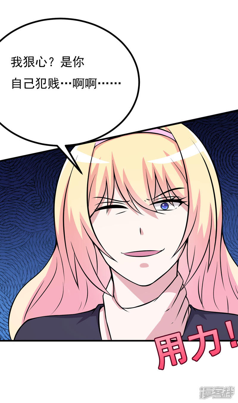第71话 掐死她