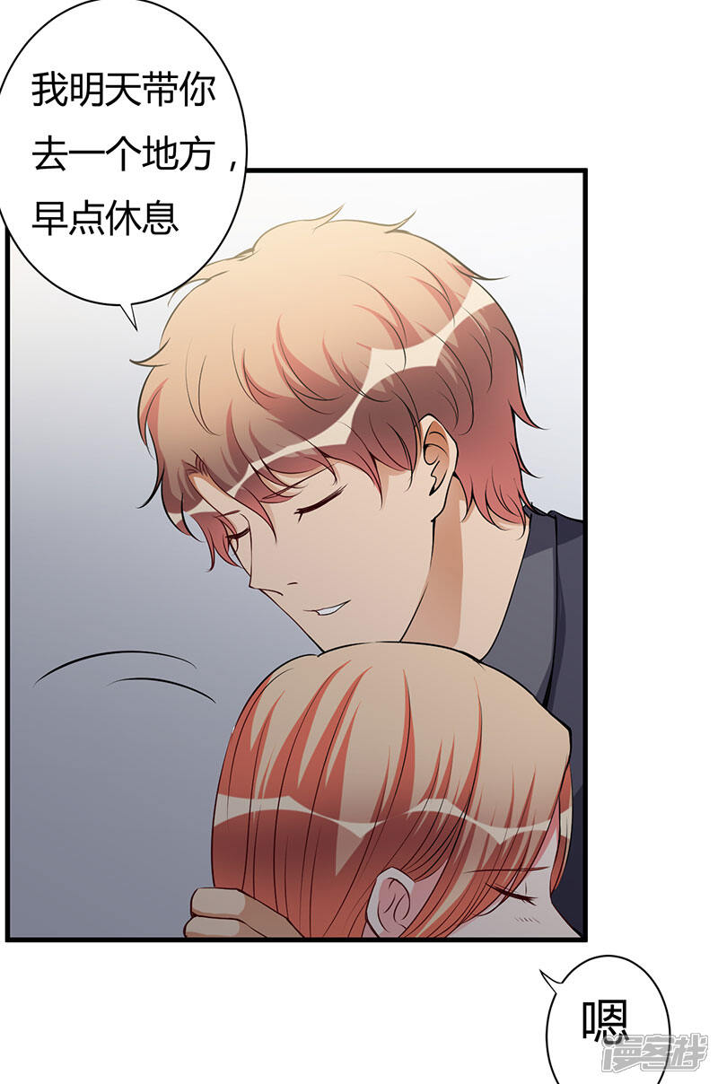 枕上恶魔总裁漫画 第99话 姐姐我想你 - 漫客栈
