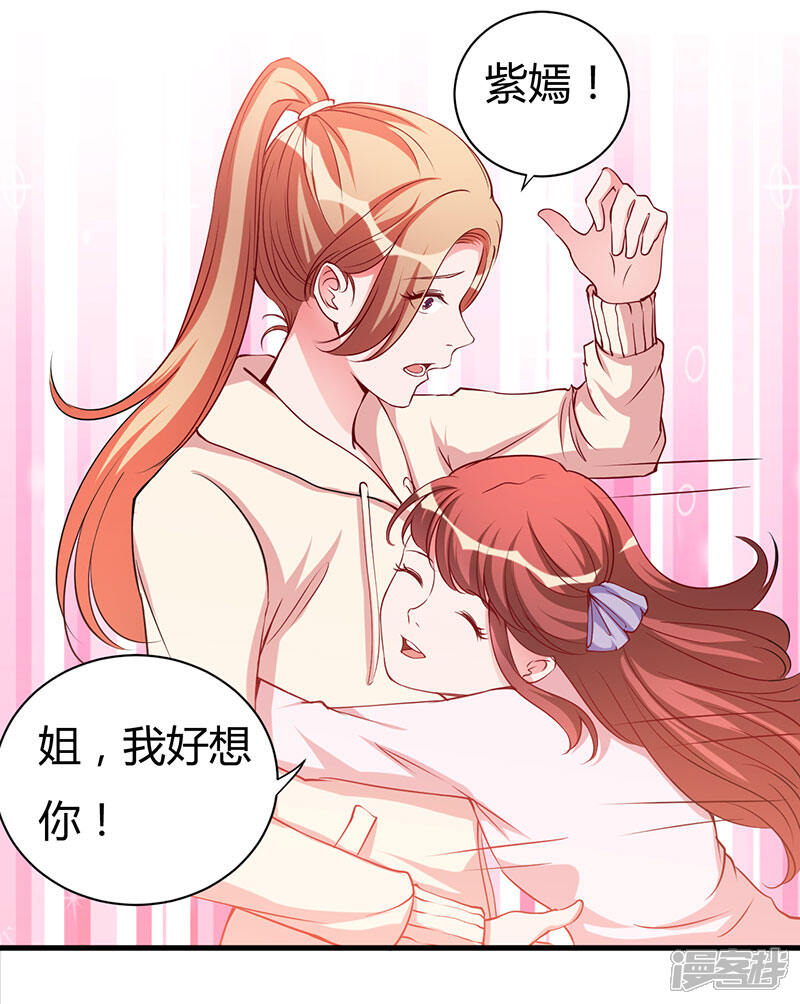 枕上恶魔总裁漫画 第99话 姐姐我想你 - 漫客栈
