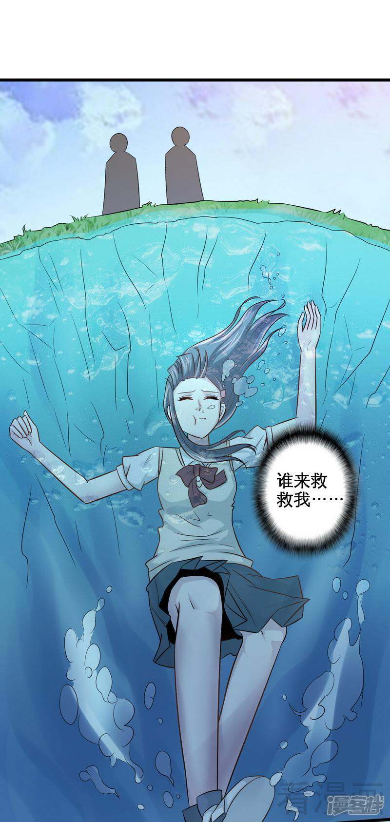 第36话 落水