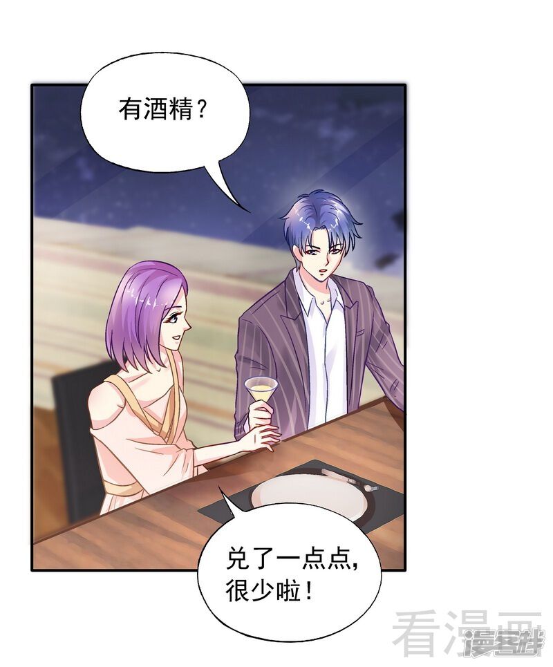 雪色撩人漫画 第44话 挑拨离间 - 漫客栈
