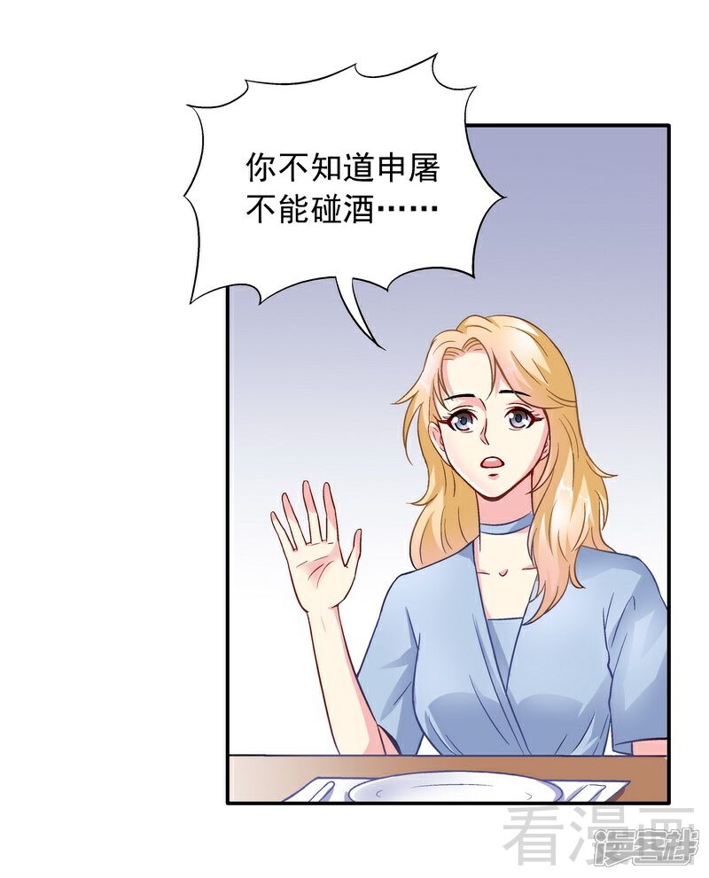 雪色撩人漫画 第44话 挑拨离间 - 漫客栈