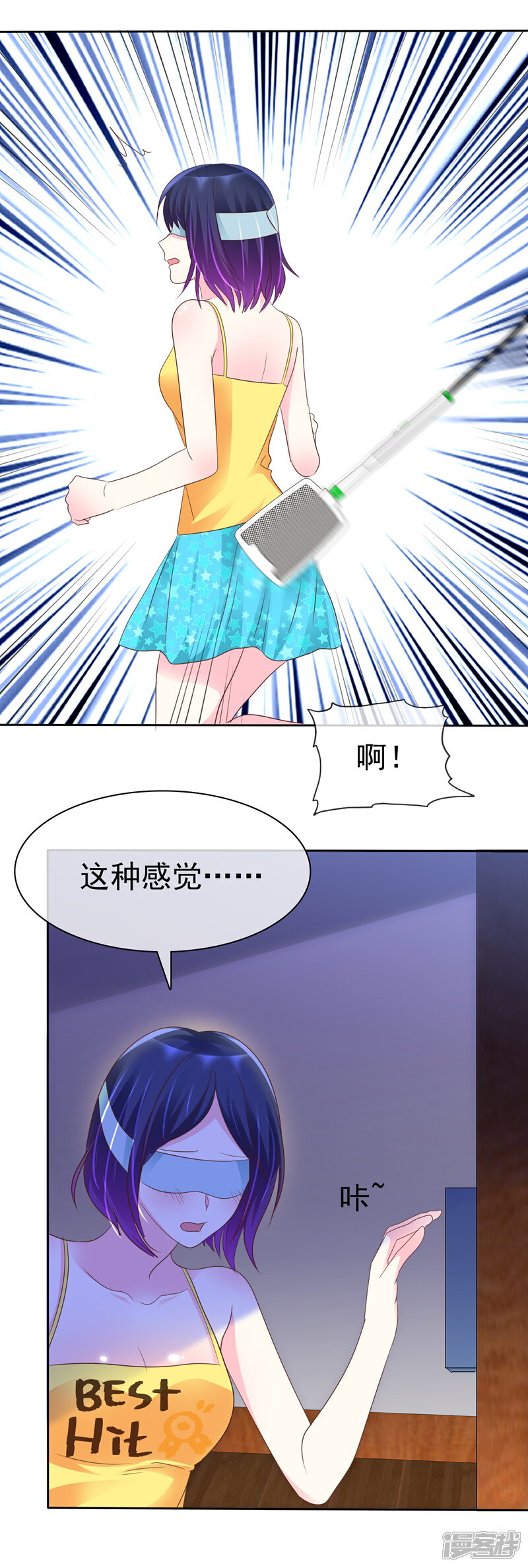 让我陷入恋爱的她们漫画 第123话 我简直就是作茧自缚