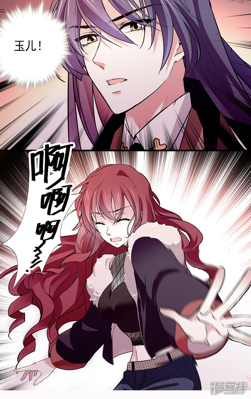 深海危情漫画 第108话 只在乎你 - 漫客栈