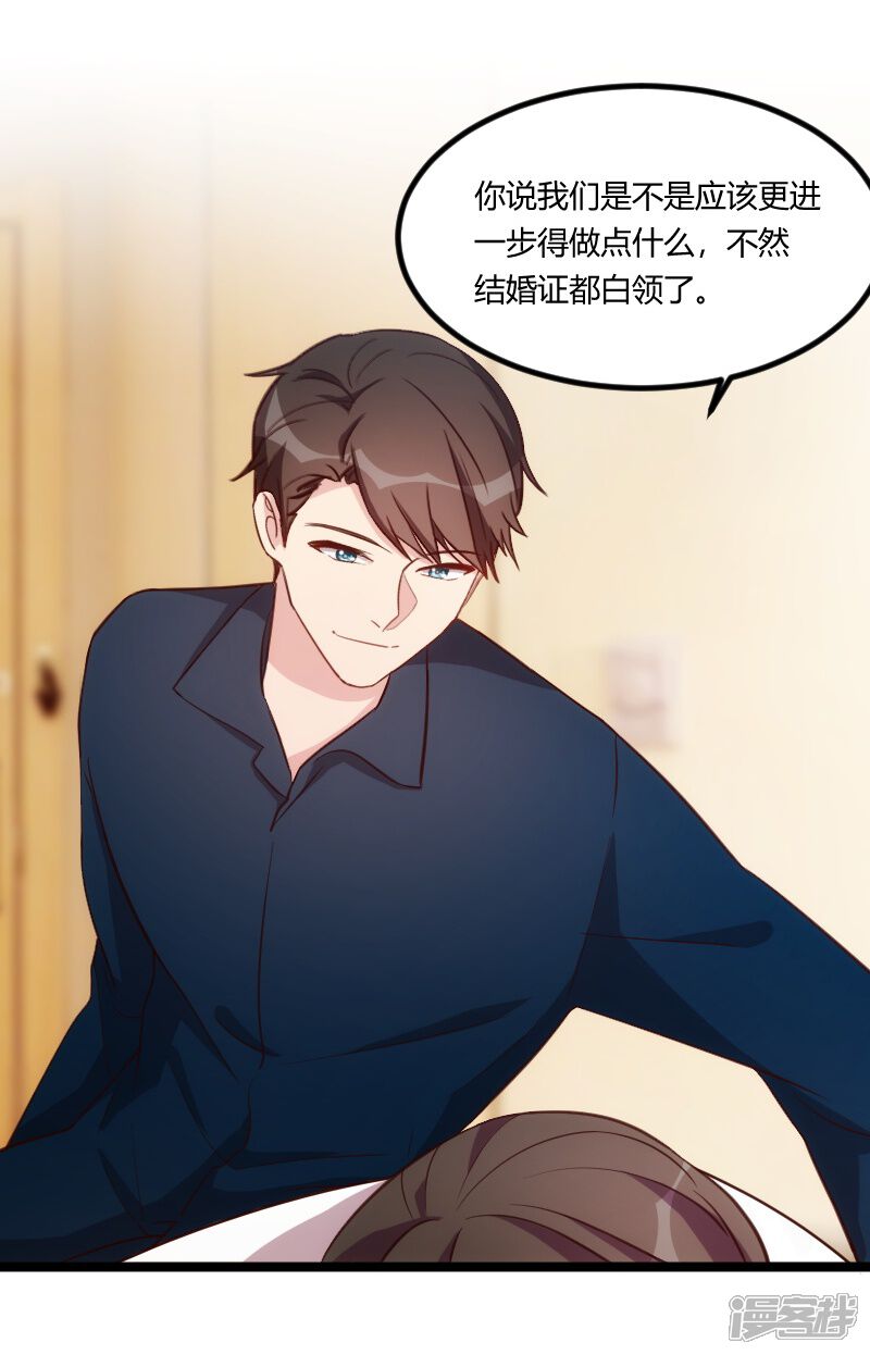 贺少的闪婚暖妻漫画 第128话 我只喜欢你 漫客栈