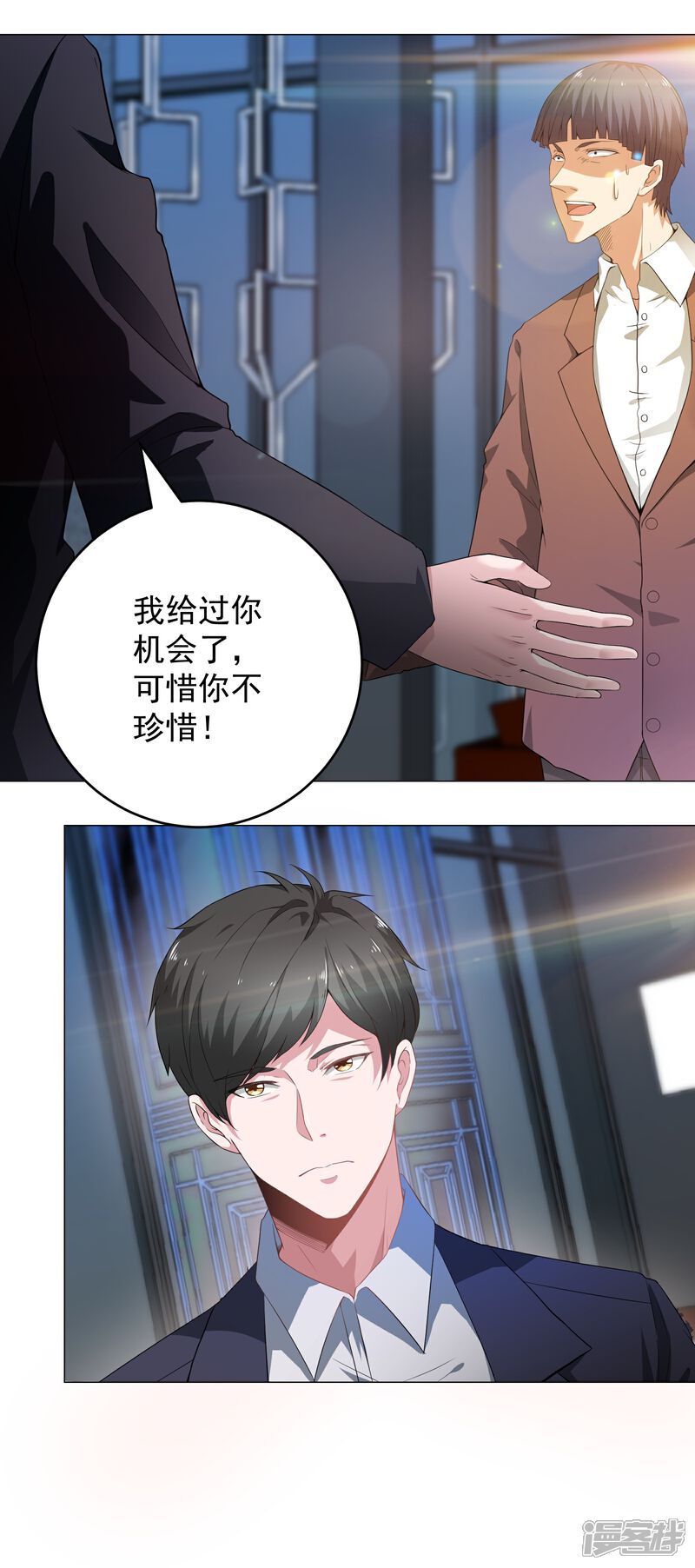 重生之都市狂仙漫画 第10话 不知死活 - 漫客栈