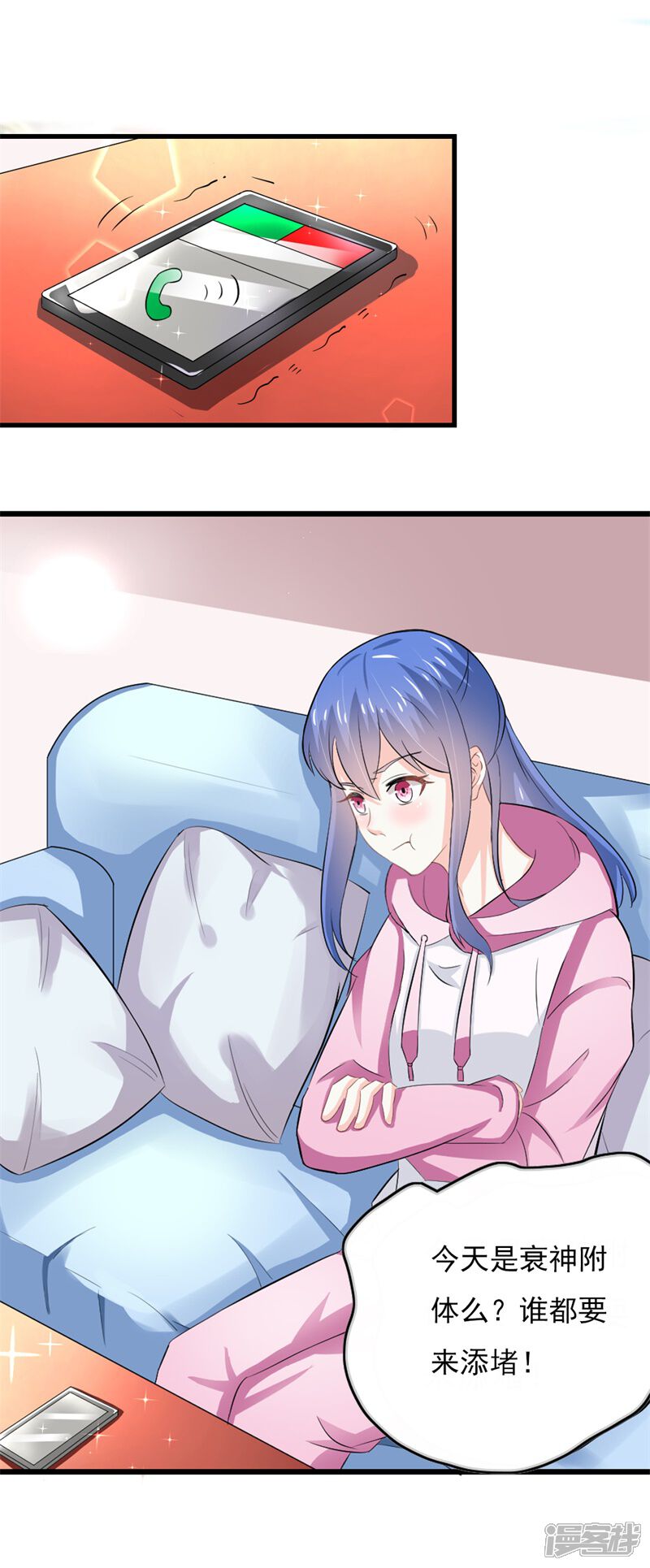 第39话 衰神附体