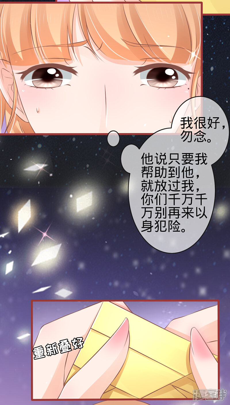 阴阳界的新娘漫画 第74话 - 漫客栈