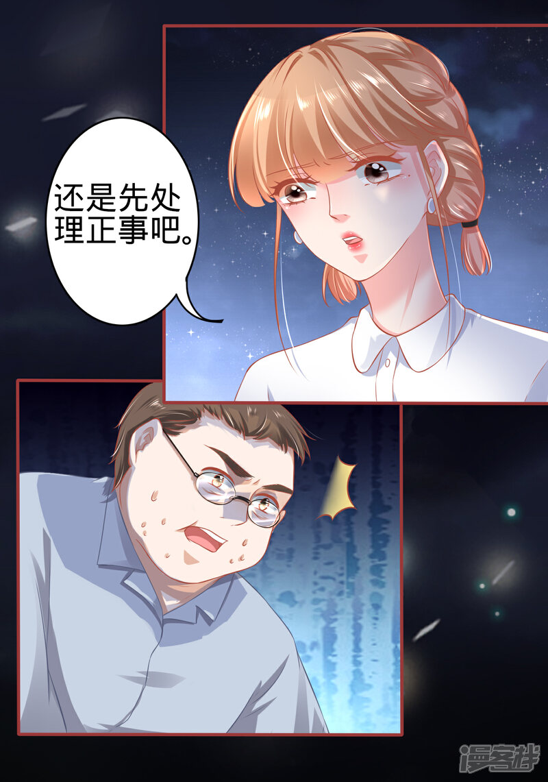 阴阳界的新娘漫画 第142话 - 漫客栈