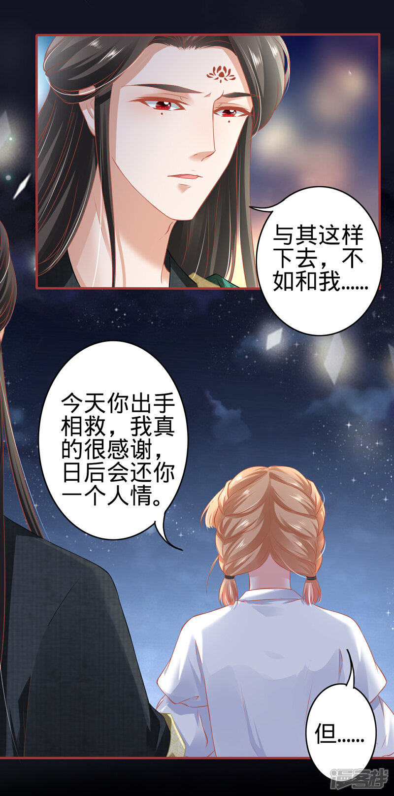 阴阳界的新娘漫画 第142话 - 漫客栈