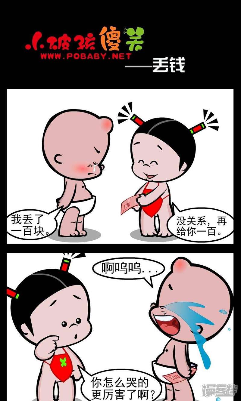 丢钱