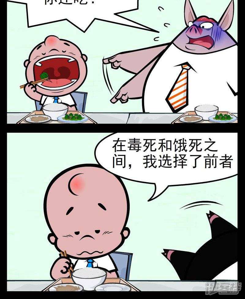 毒死和饿死