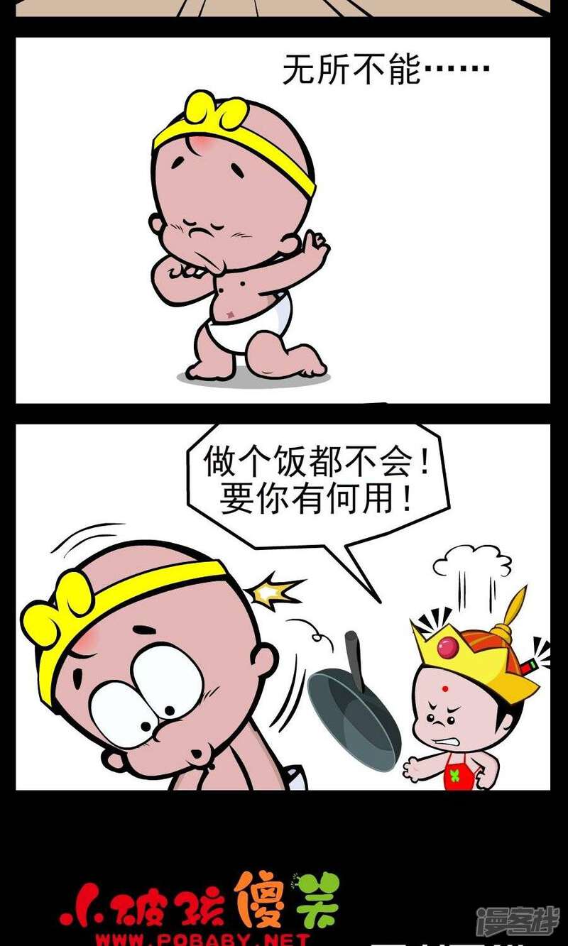 第123话 无所不能