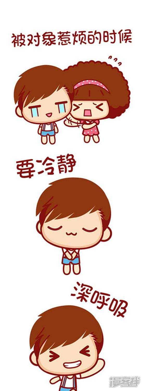 第147话 被对象惹烦要冷静