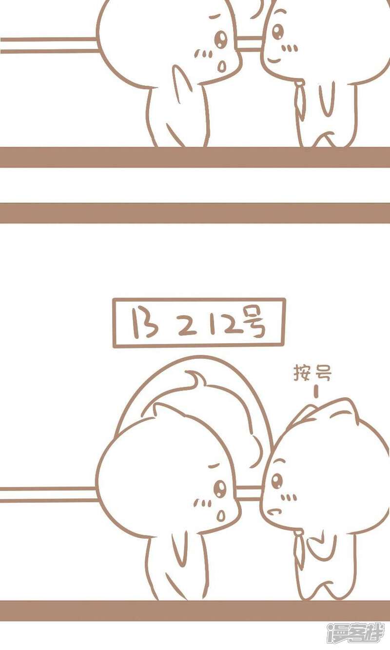 感觉自己蠢蠢哒漫画 第39话 取钱 - 漫客栈