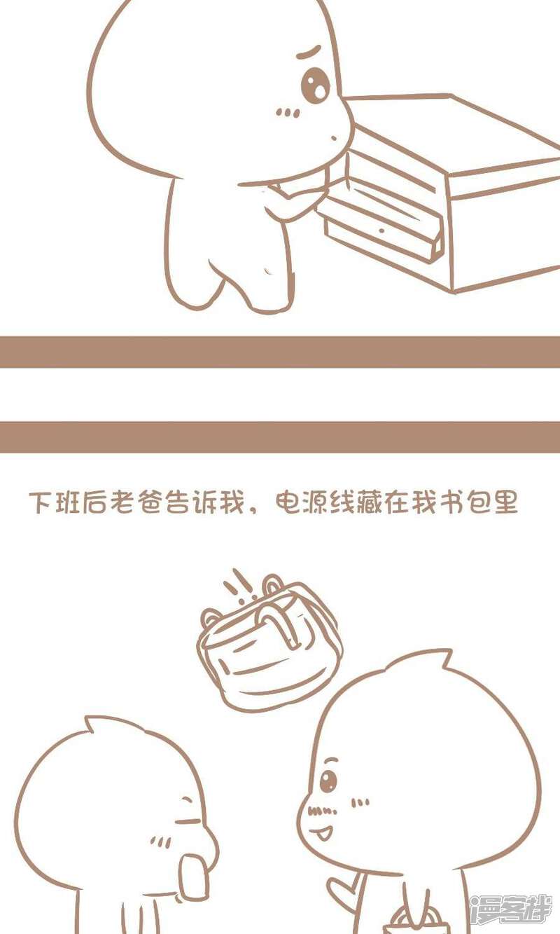 感觉自己蠢蠢哒漫画 第70话 知子莫若父 - 漫客栈