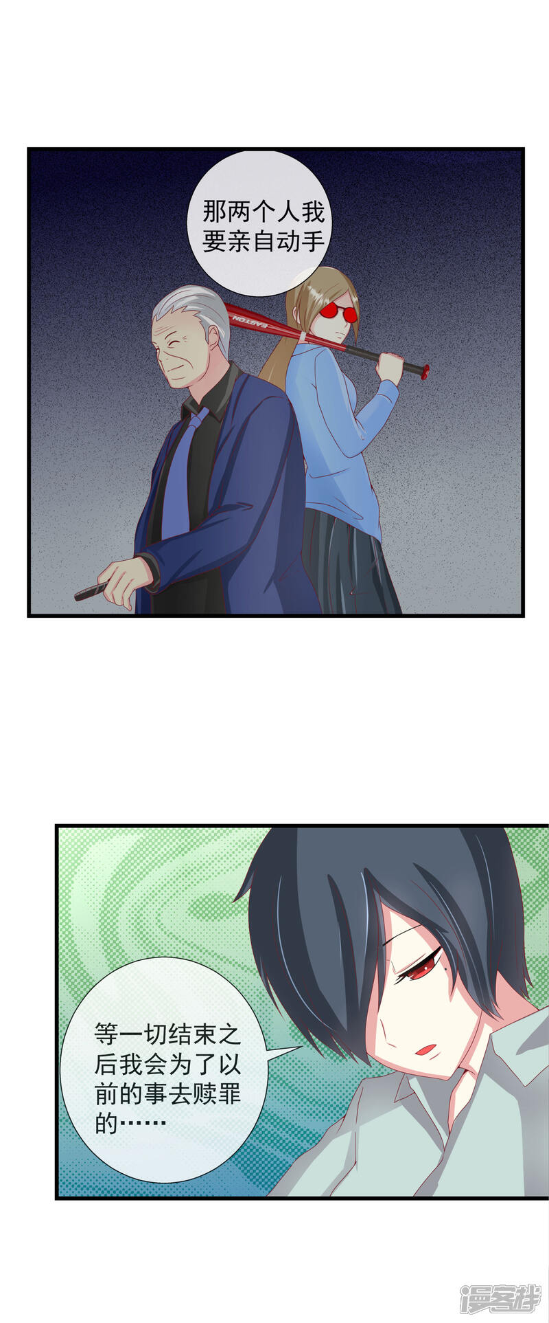 第84话 有仇必报!