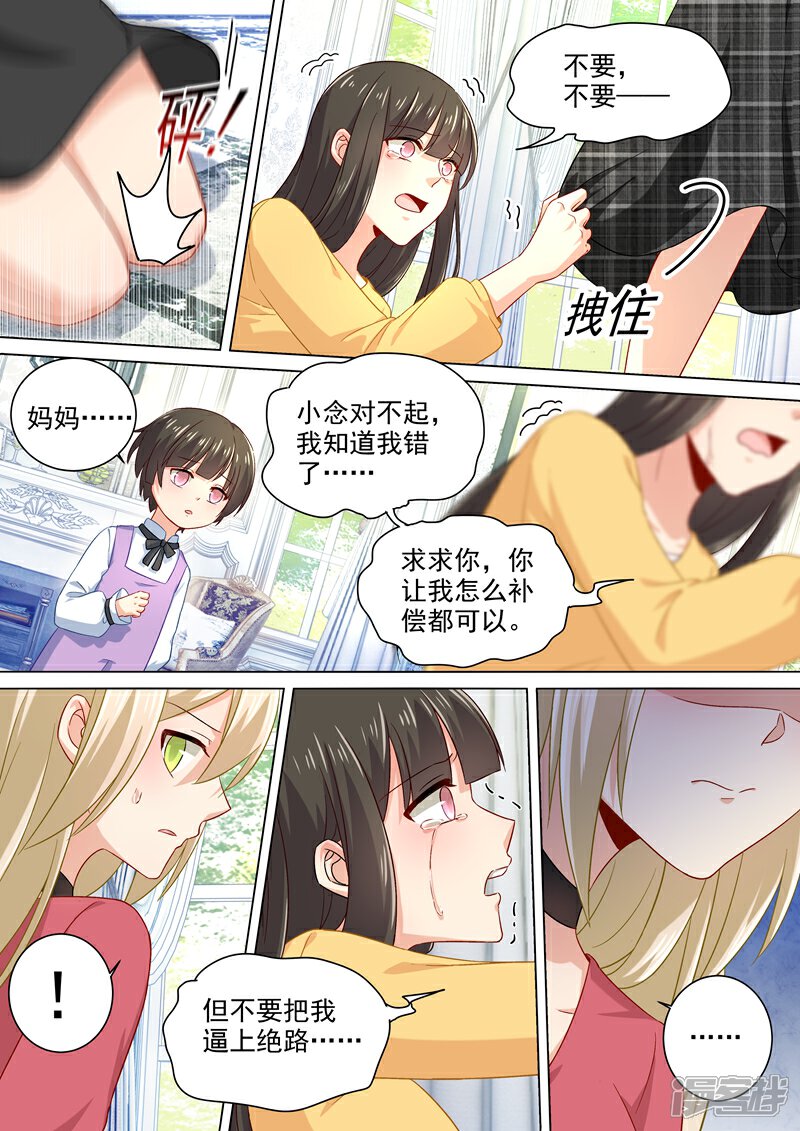 我的男人是个偏执狂漫画 第175话 告诉宫欧真相 - 漫