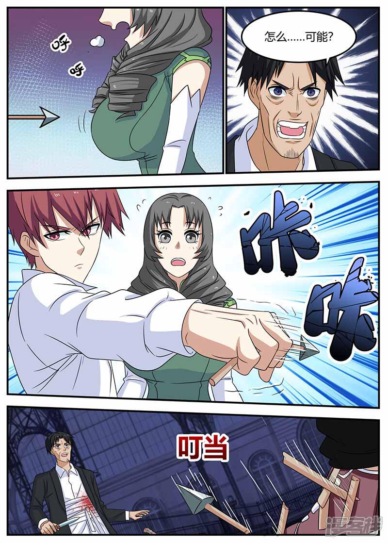 全能装x系统漫画 第106话 催眠 - 漫客栈