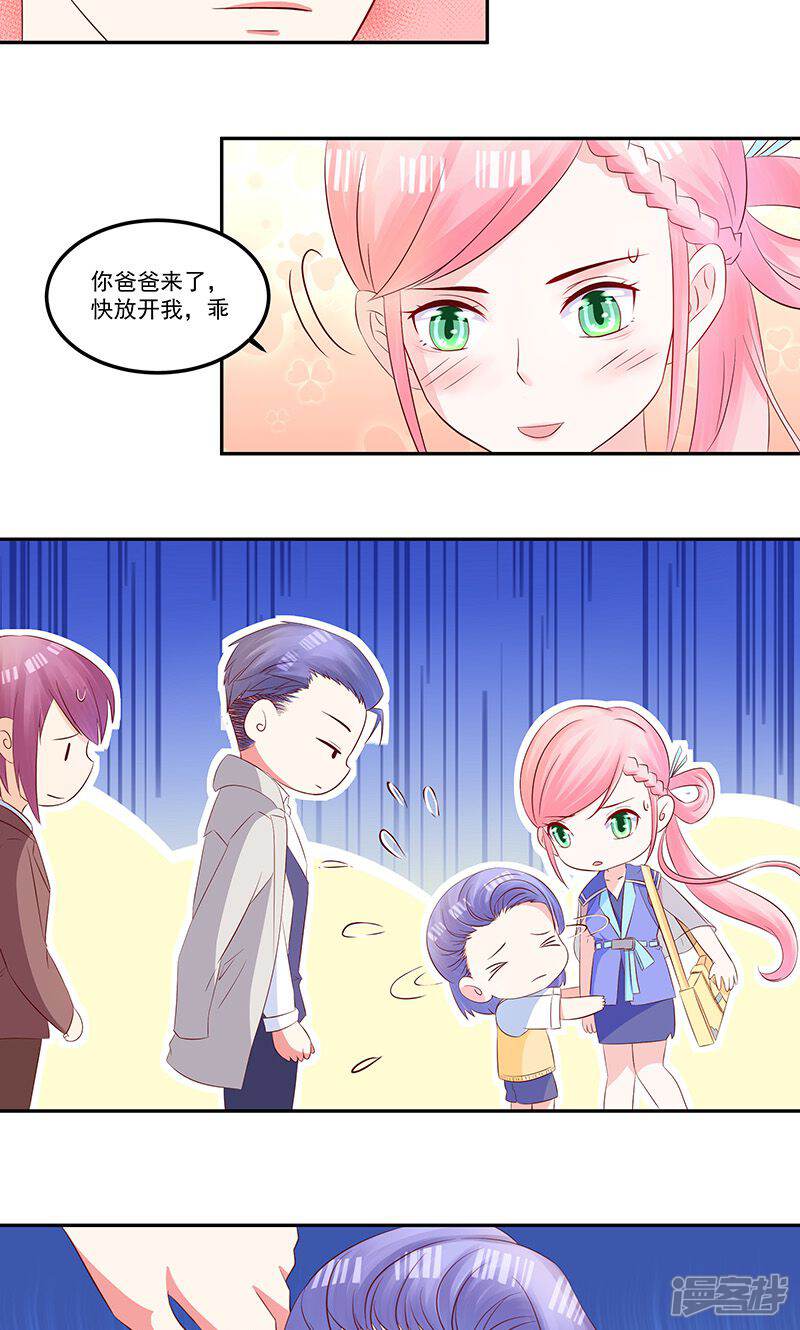 第27话 被"打屁股"的阮白