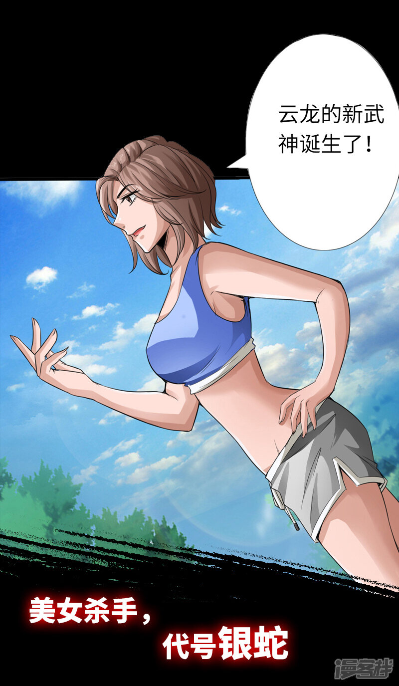 作品推荐2 绝品邪少 预告