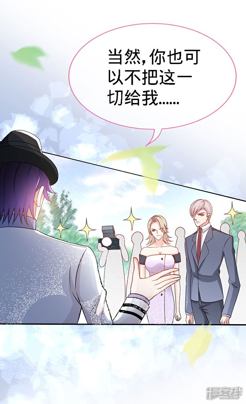极品辣妈不好惹漫画 第4话 你简直目中无人! - 漫客栈