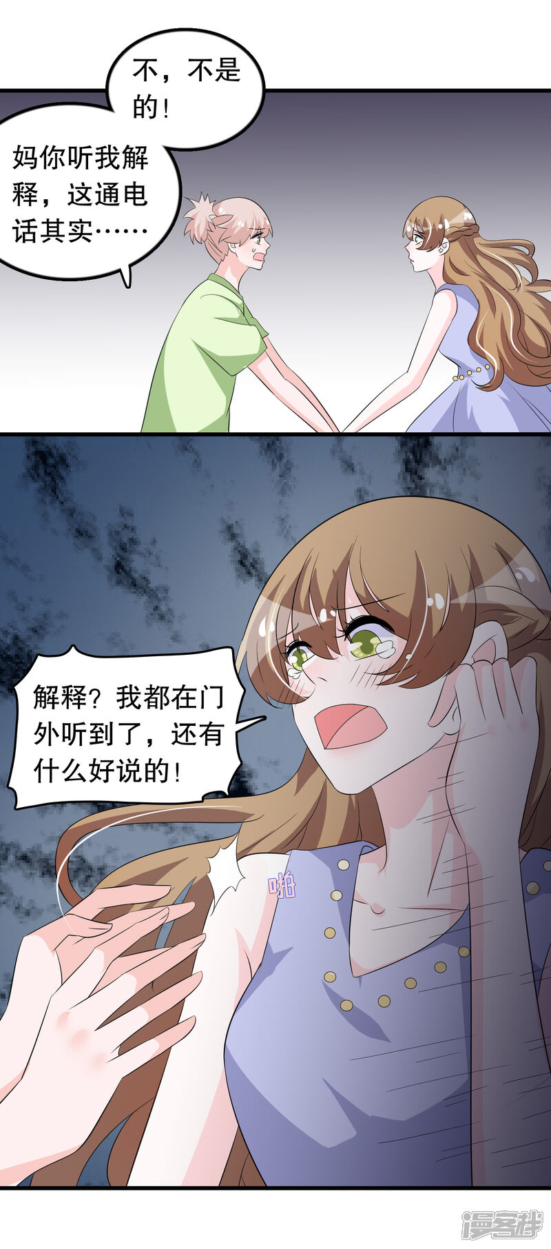 我原来是个病娇漫画 第138话 母与子 - 漫客栈