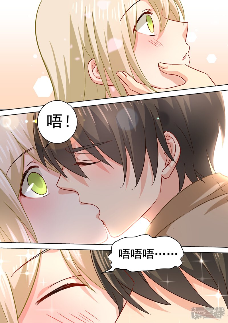 我的男人是个偏执狂漫画 第187话 宫欧也会关心人?