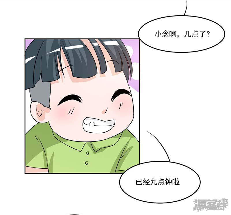 一纸协议:帝少的小萌妻漫画 第6话 厉天傲,你个混蛋