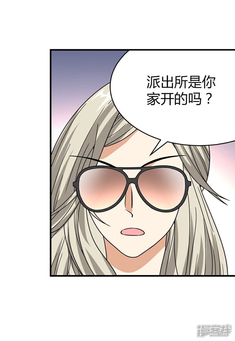 第29话 霸道女总裁