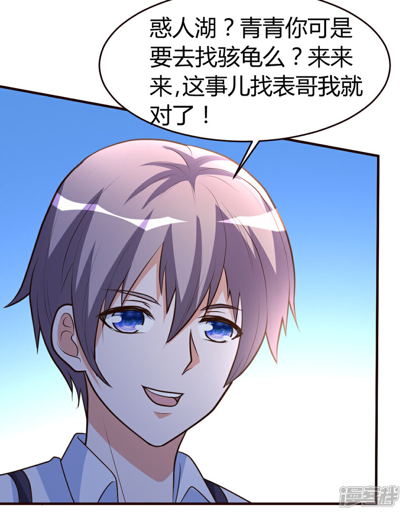 第34话 笑里藏刀