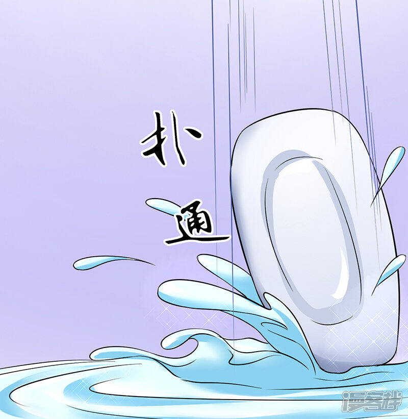 我的第一女管家漫画 第10话 肥皂掉了 - 漫客栈