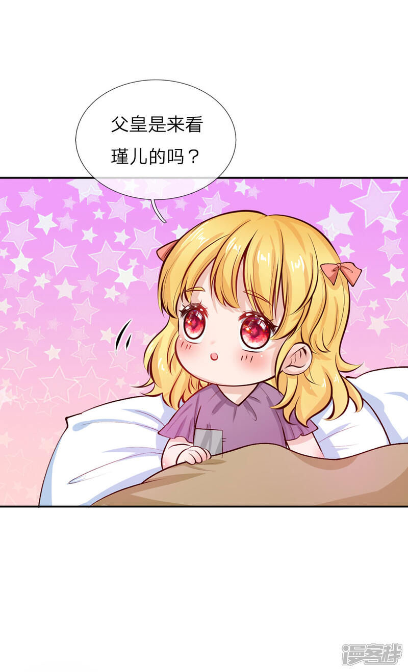 第18话 夜访瑾公主
