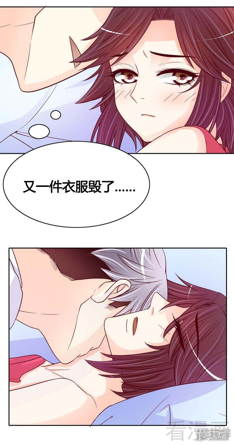 嘿嘿嘿总裁的101种方法漫画 第100话 我做面给你吃吧?