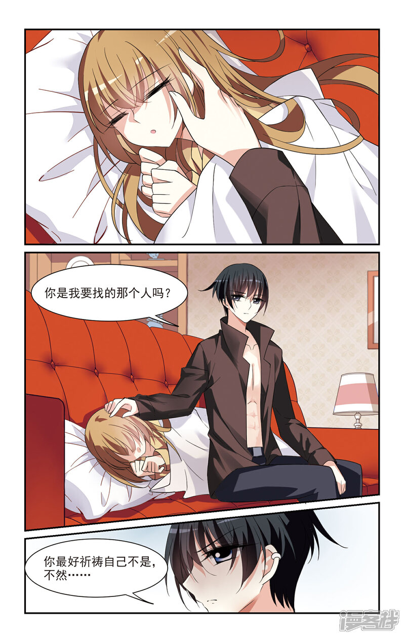 人质恋人漫画 第2话1 别无选择 - 漫客栈