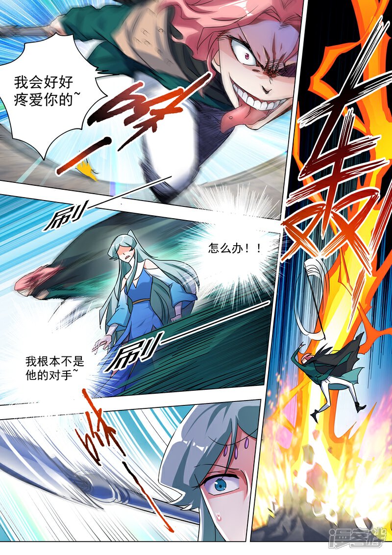 灵剑尊漫画 第232话 凌霄姐妹花的滋味 - 漫客栈