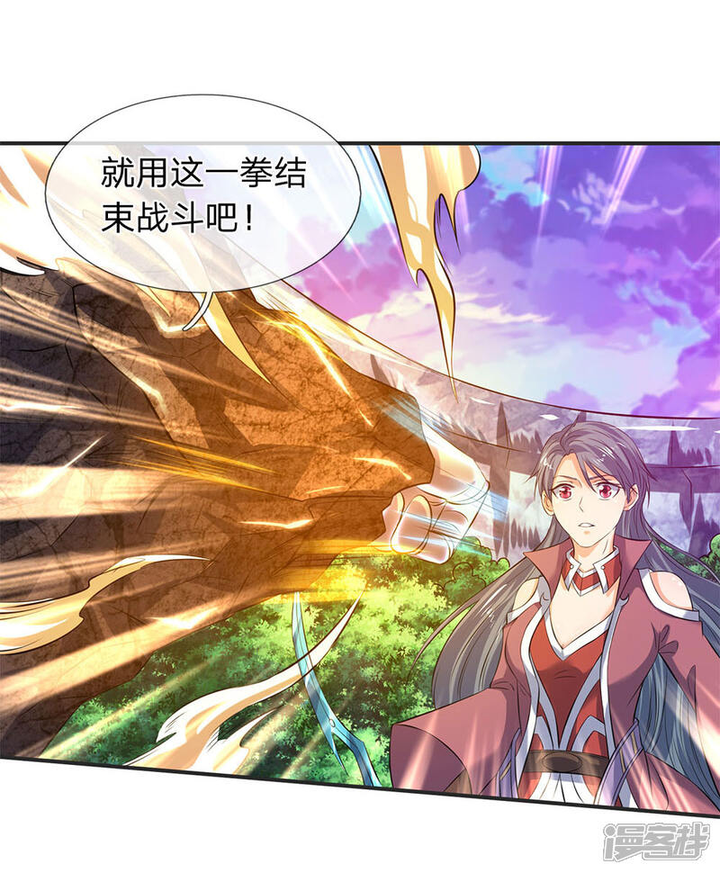 万古神王漫画 第29话 他为什么这样做 - 漫客栈