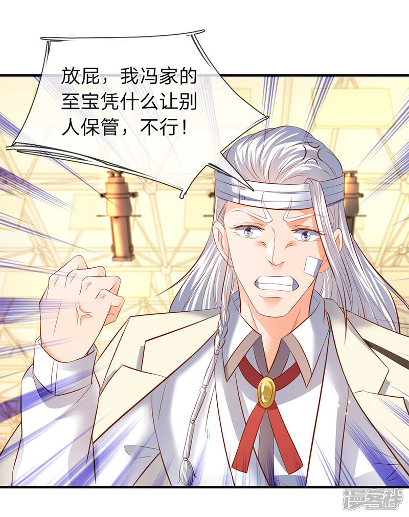 万古神王漫画 第36话 看来徐寒今天确实危险了! - 漫
