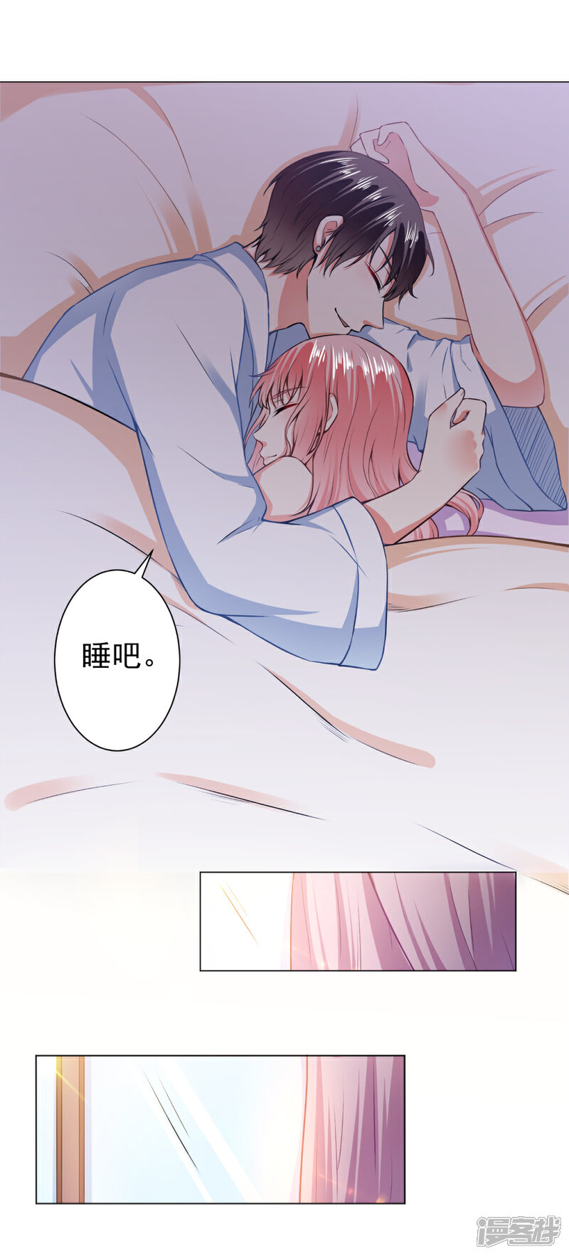 第40话 相拥而眠