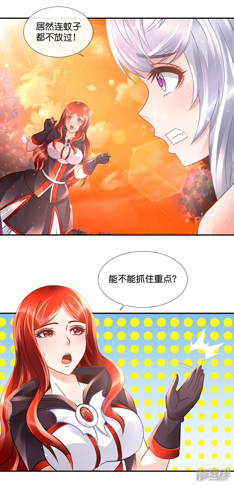 风水天师在都市漫画 第89话 有个漂亮姐姐 - 漫客栈