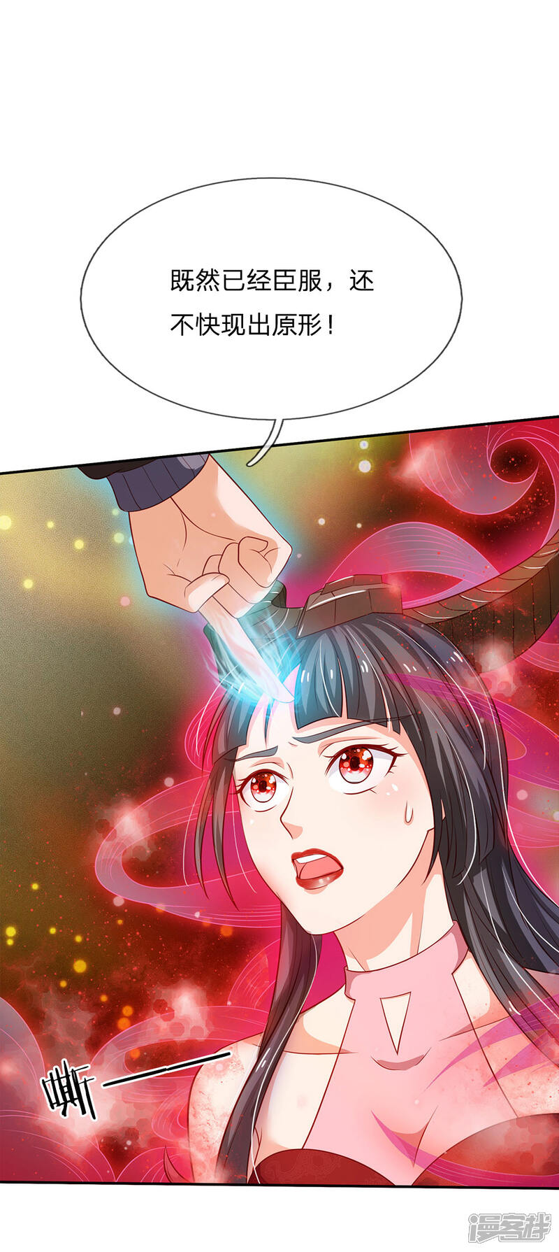 我是大仙尊漫画 第65话 臣服于我,显出真貌 - 漫客栈