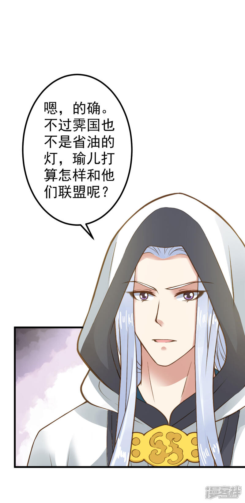 这个贵妃有点飘漫画 第31话 国师是狼 - 漫客栈