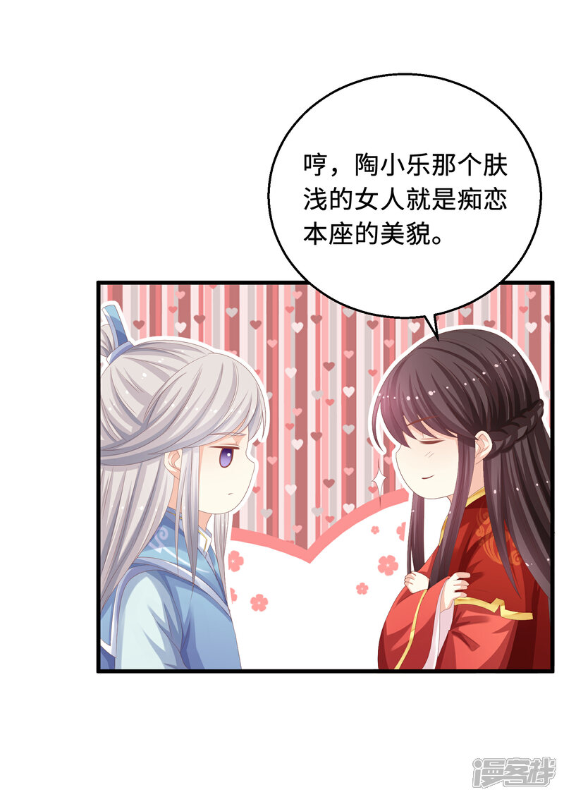 快穿之炮灰女配自救指南漫画 第19话 出事 - 漫客栈