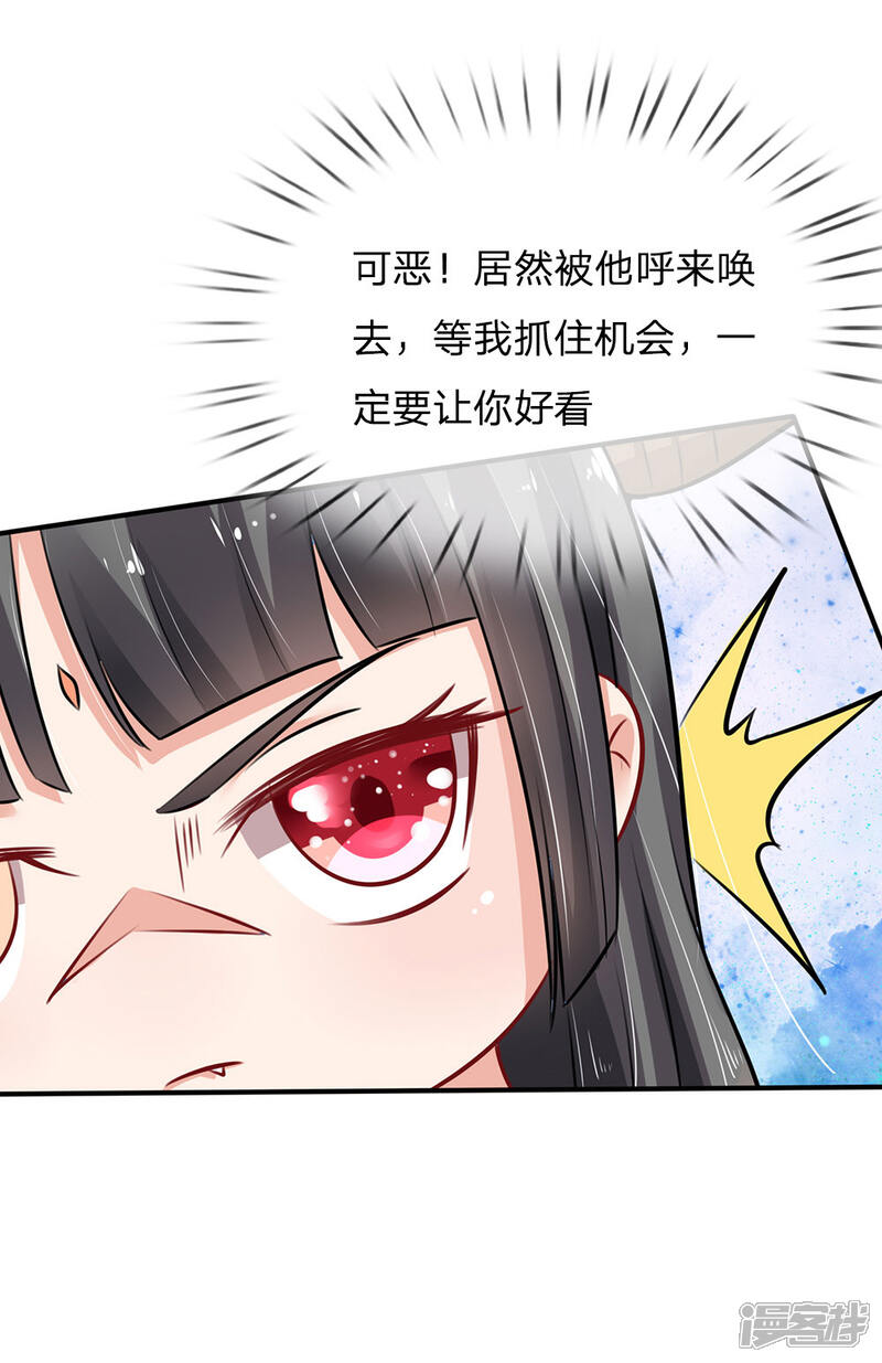 我是大仙尊漫画 第67话 这条大腿,我抱定了 - 漫客栈